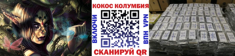 Купить  Сегежа  COCAIN Columbia 