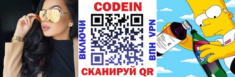 Купить  Сегежа  Codein напиток Lean (лин) 
