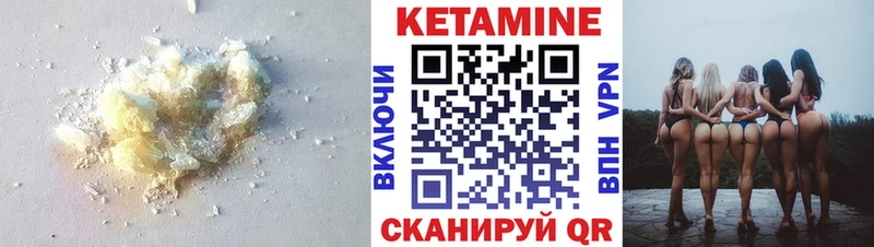 Кетамин VHQ  Купить где  Сегежа 