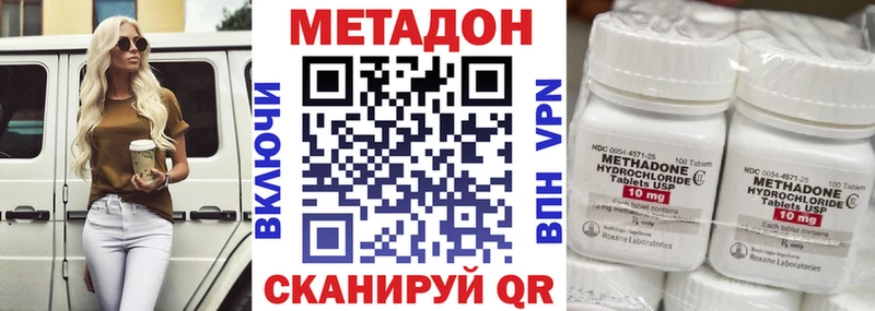 Купить  Сегежа  Метадон VHQ 